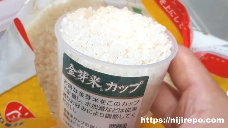 金芽米カップ