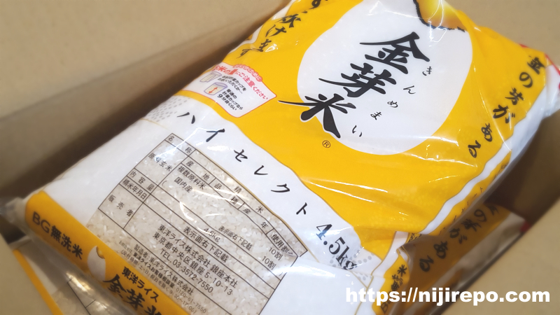 東洋ライス金芽米ハイセレクト4.5kg