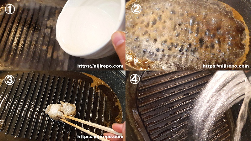 ニトリグリルパン焼肉後片付け　熱々のグリルパンに水を投入し焦げや汚れを落としておくのがポイント