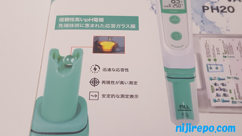 Apera エコノミータイプPH20 防水ペン型pH測定器 一般的な中華製品との違いは高性能なpH電極