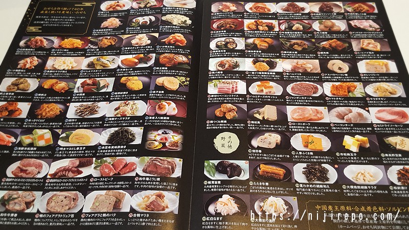 博多久松おせち カタログに料理一覧が掲載