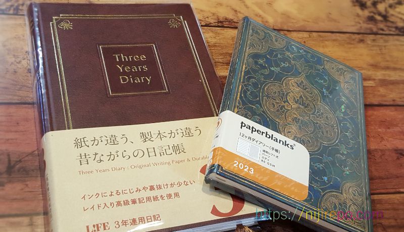 和気文具のペーパーブランクス手帳とLIFE3年連用日記