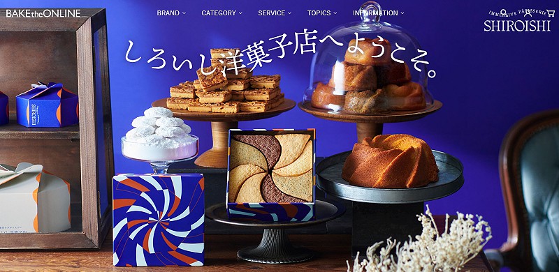 架空のパティスリー「しろいし洋菓子店」ホームページ画像