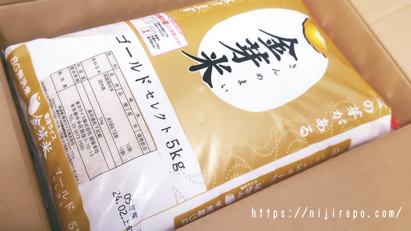 金芽米ゴールドセレクトパッケージ